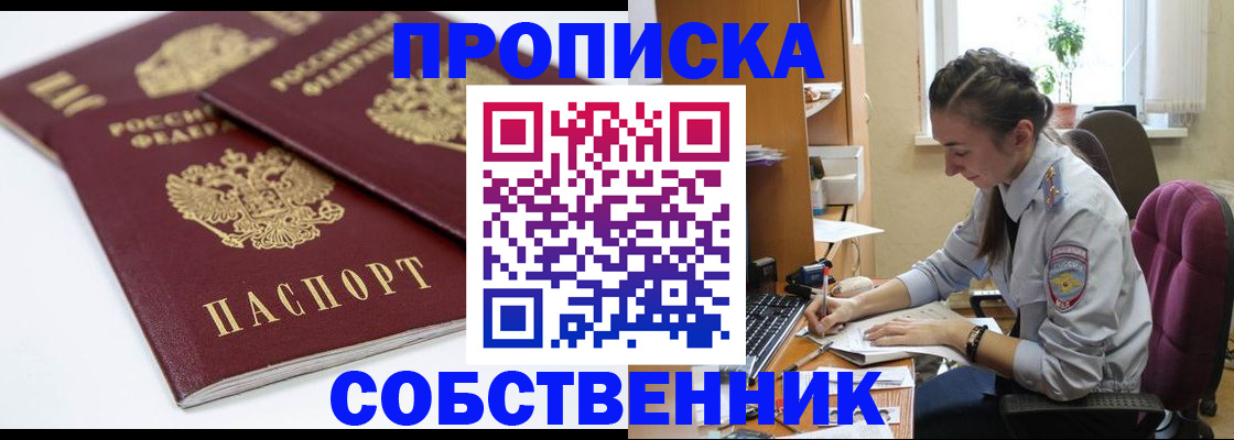 прописка для кредита в Волосово