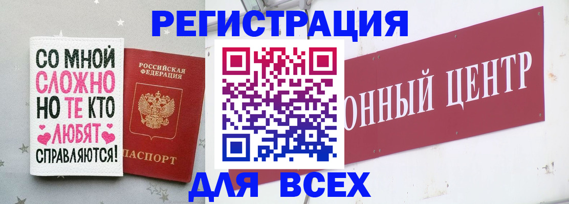 где прописаться в Волосово