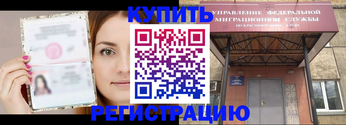 прописка ребенка в Волосово