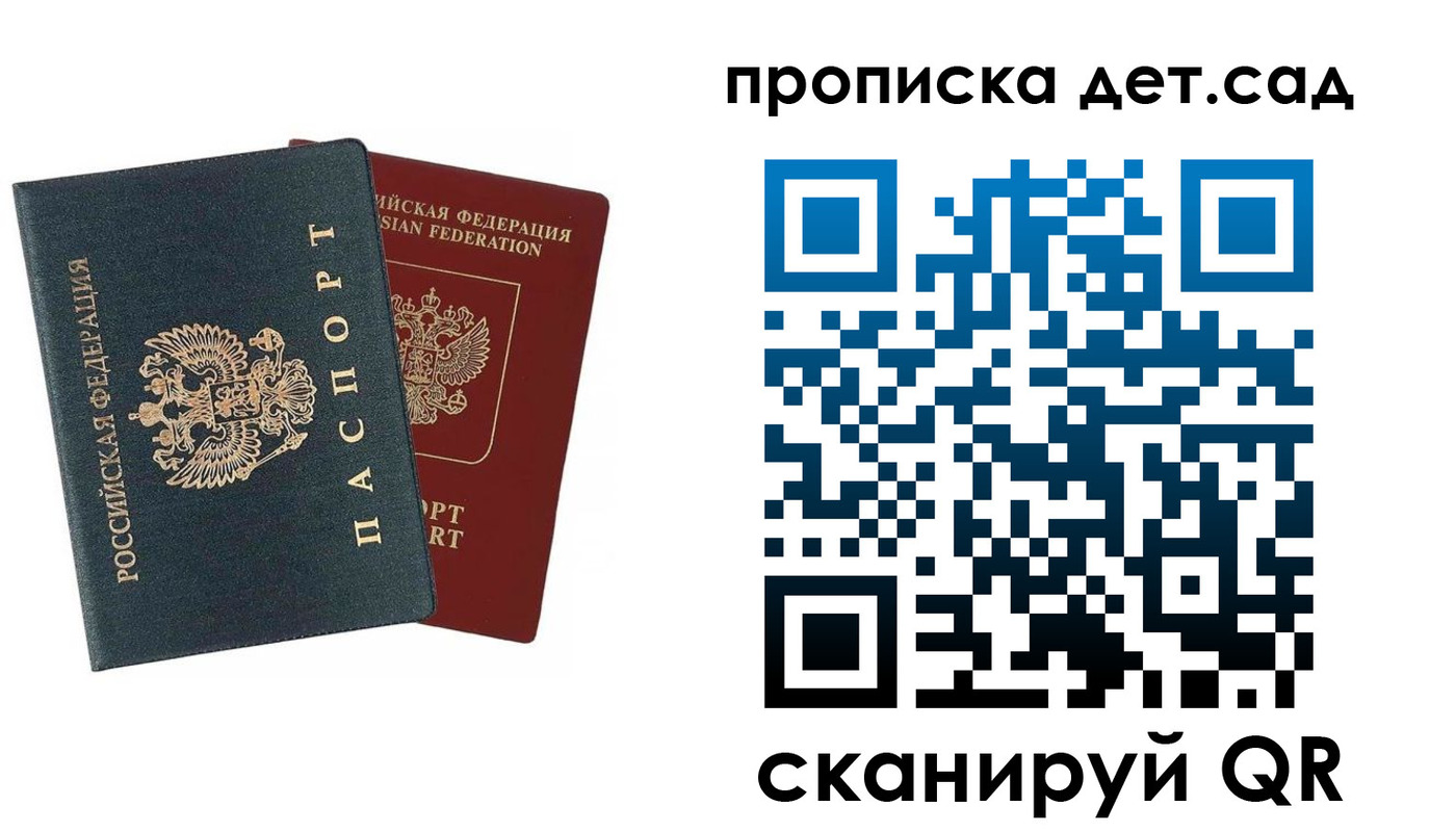 прописка в квартире в Волосово