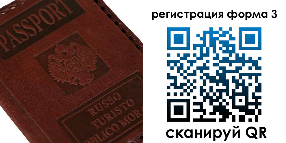 прописка ребенка в Волосово