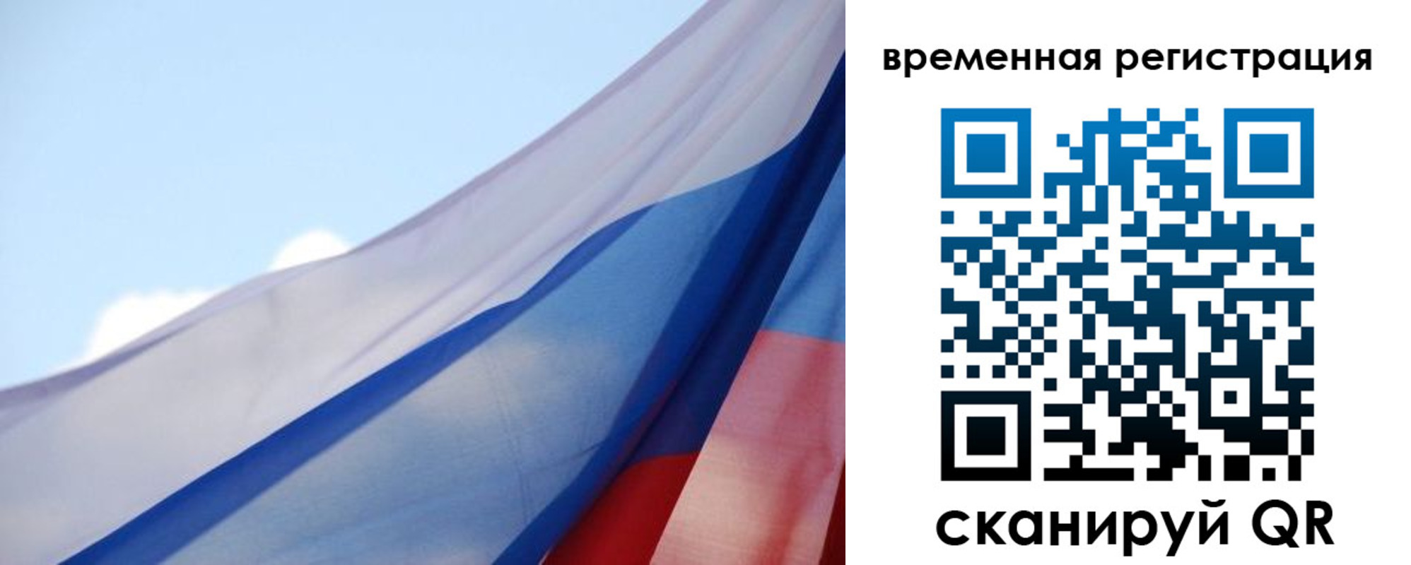 купить прописку в Волосово