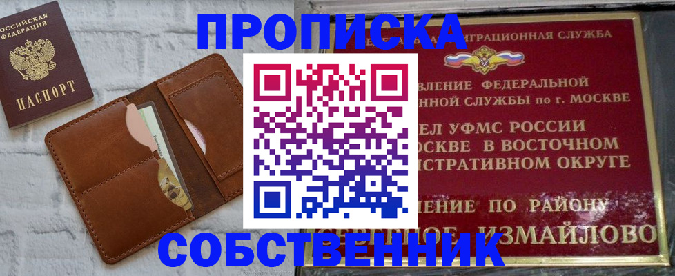 прописка иностранных граждан в Волосово