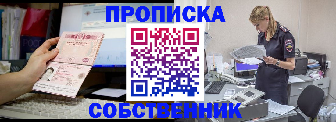 временная регистрация недорого в Волосово