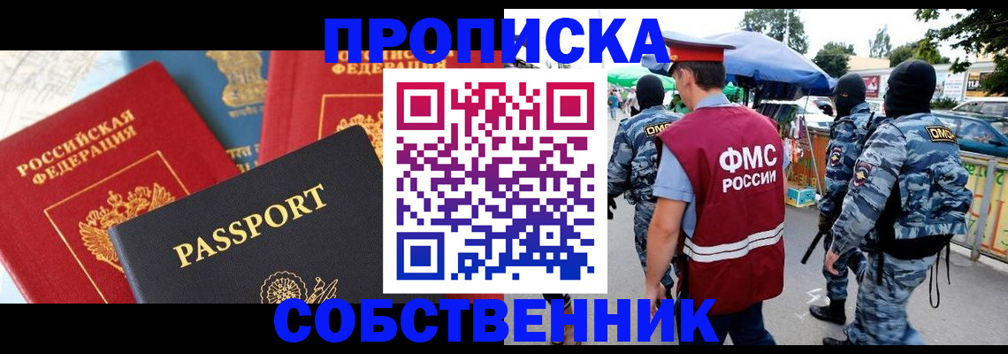 прописка поиск в Волосово