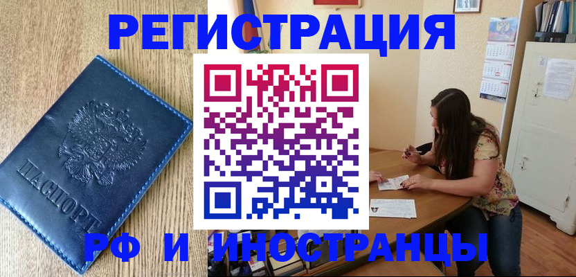 миграционный учет в Волосово