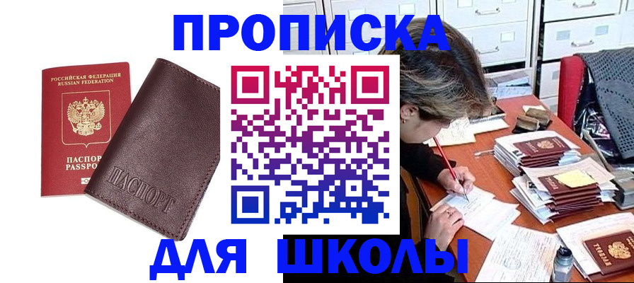 прописка в квартире в Волосово