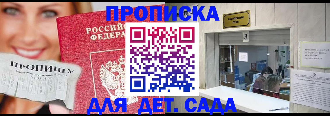 пропишу в квартире в Волосово
