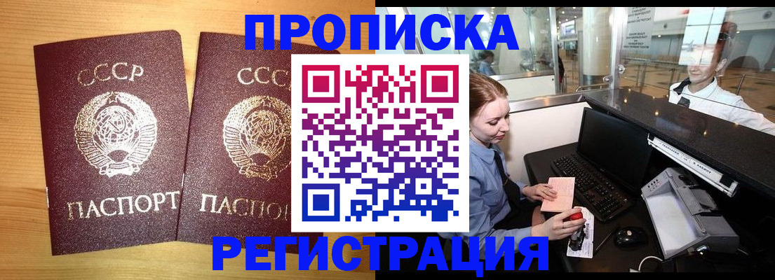 прописка для военкомата в Волосово