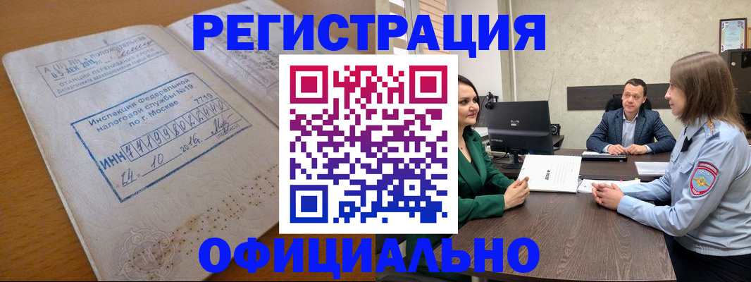 прописка ребенка в Волосово